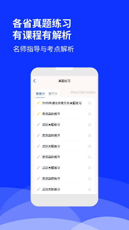 升本人v1.0.0