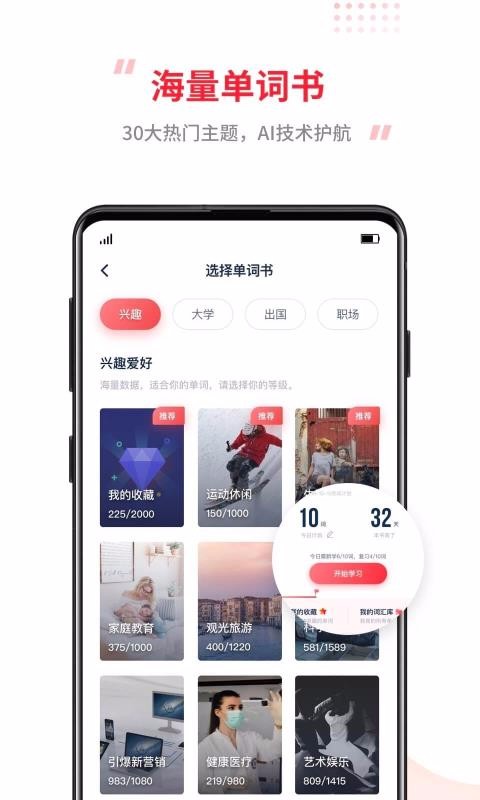 TutorABC英语v3.7.1