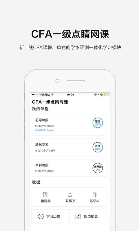 金考网校v3.9.2