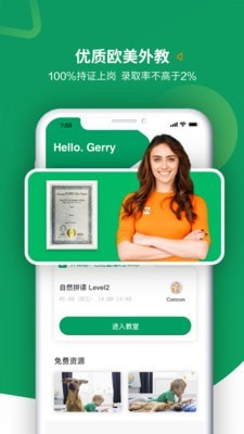 米格鲁英语v2.2.4