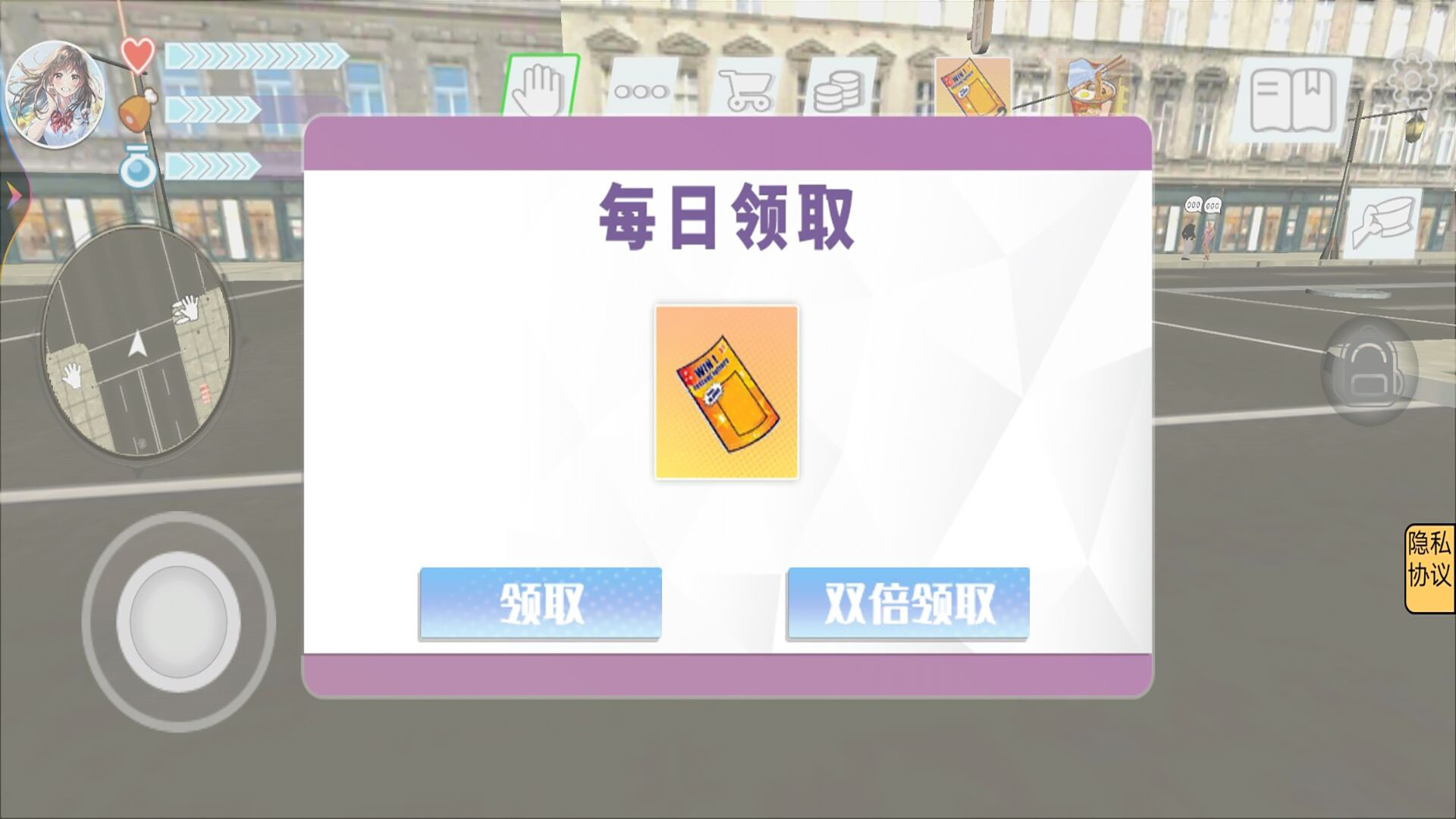 我和校花的奇妙旅行v1.3