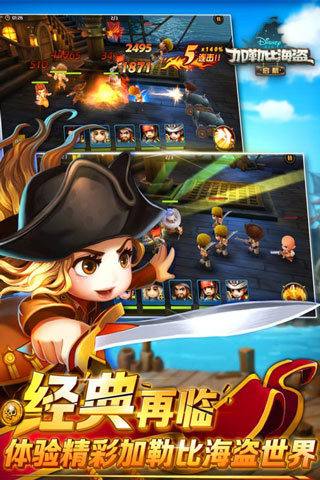 加勒比海盗：启航无限钻石v4.11.1