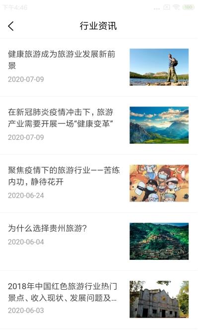 悦途旅游v1.0.2