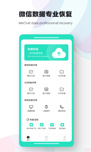 数据熊恢复大师v1.0.7