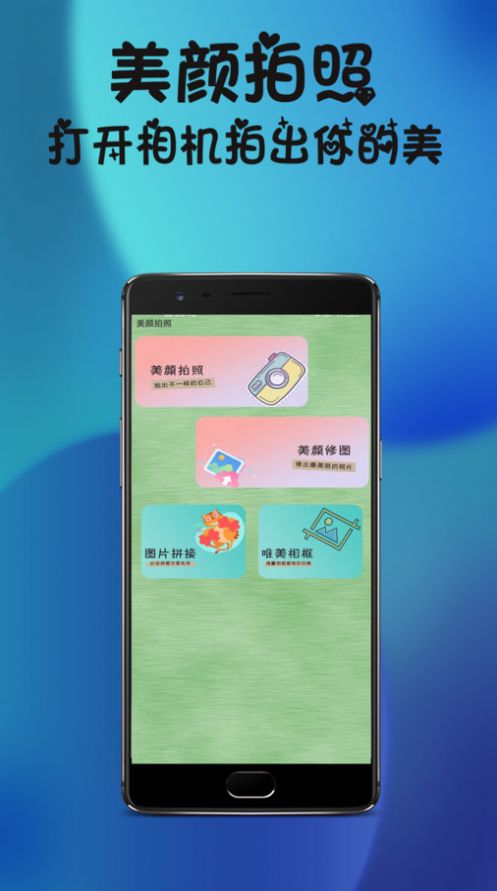 激能相机v1.0.0