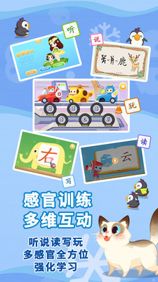 布布识字v2.0.1.0