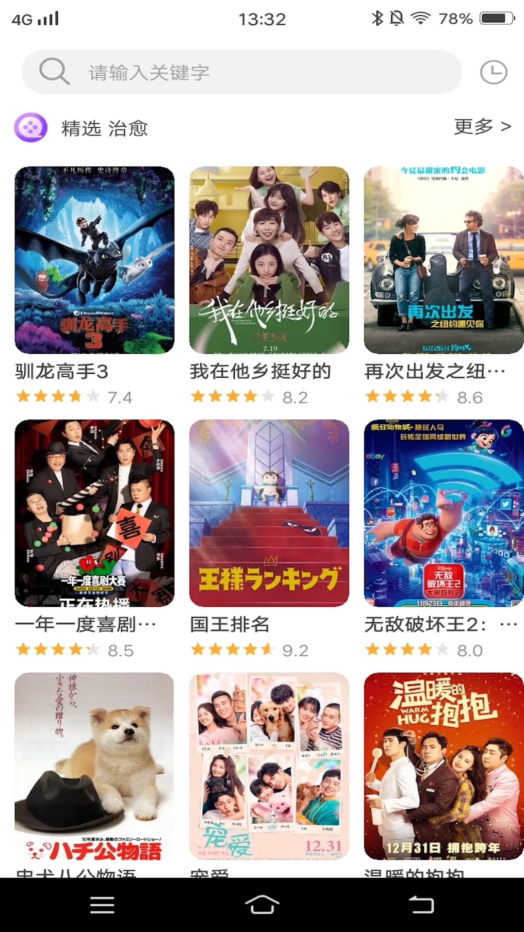 看吧影视大全v0.4