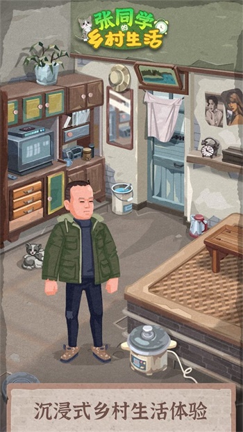 张同学的乡村生活v1.0.2
