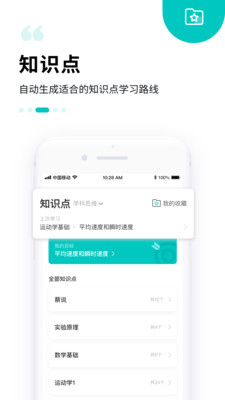 质心在线v3.29.0