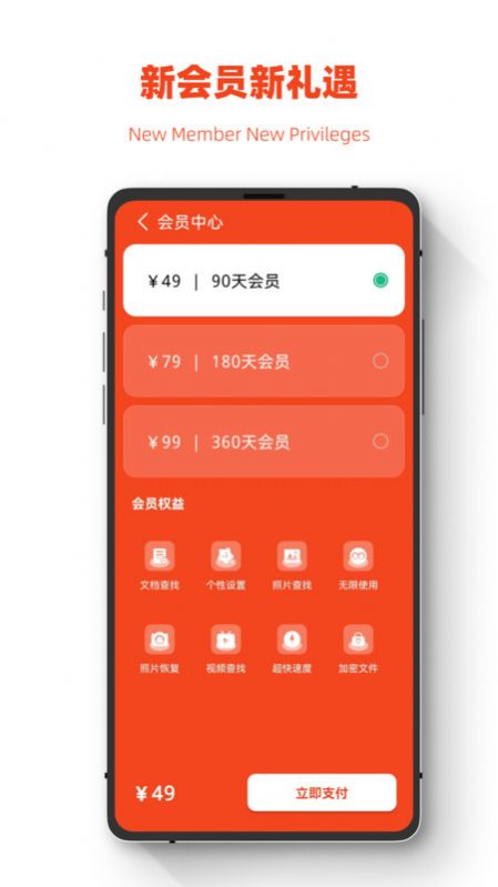 极简手机图片恢复v1.0.0