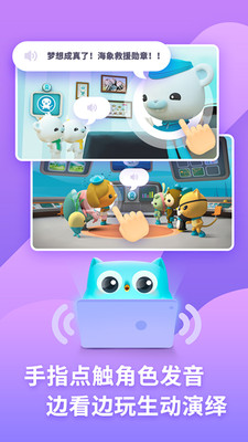 咿啦看书绘本故事v2.9.1