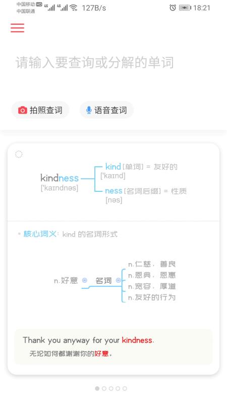 英语解词v2.2.6