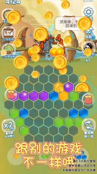 六边形爱消除v6.2.7