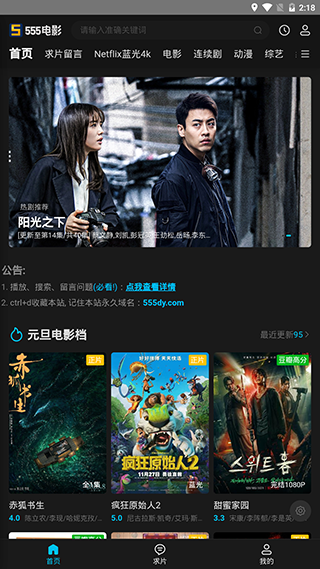 555电影旧版v3.1.0.4