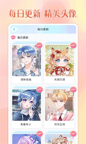 头像小助手v1.0.0