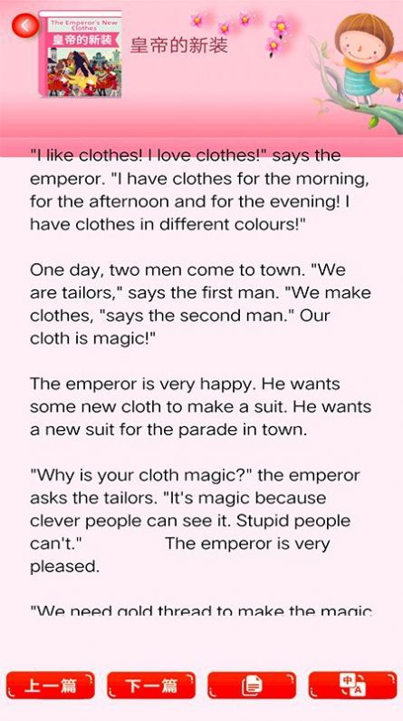 少儿名著课外书阅读v1.0.1