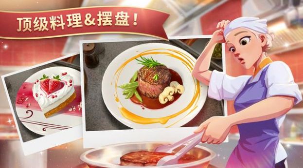 夏洛特的餐桌v1.16.00