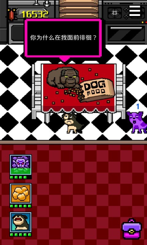 我变成了狗2无限虫子版v1.0.9