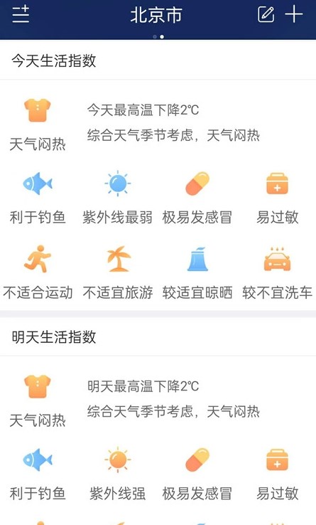 明月天气v1.0.0