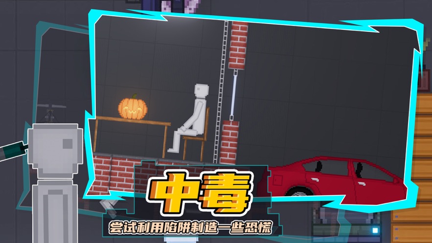 人类游乐场内置修改器版v2.0