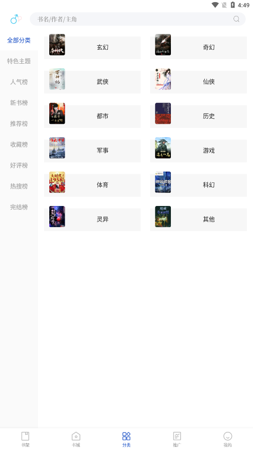 闪文书库终身免广告v1.2.0