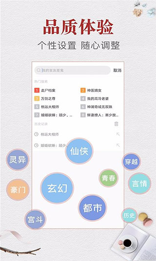 云腾免费小说v1.2.1