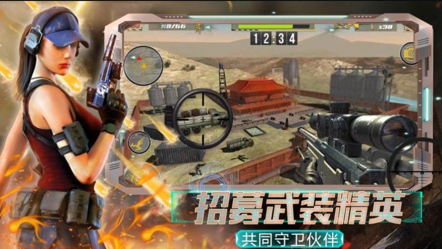 全民城市枪战v1.0