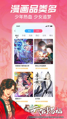 哔哩哔哩漫画永久vip版v6.4.2