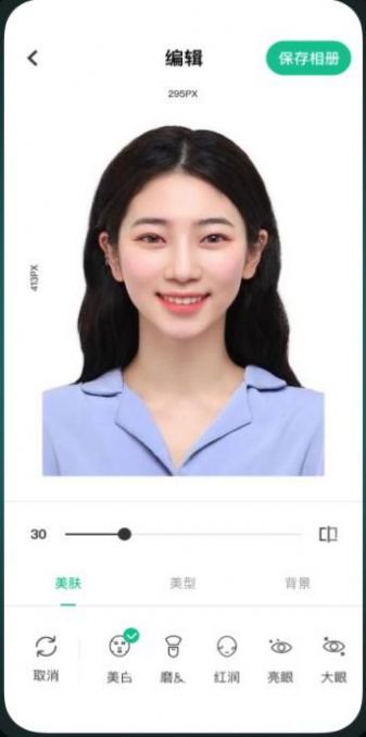 最美证件照冲印v1.0