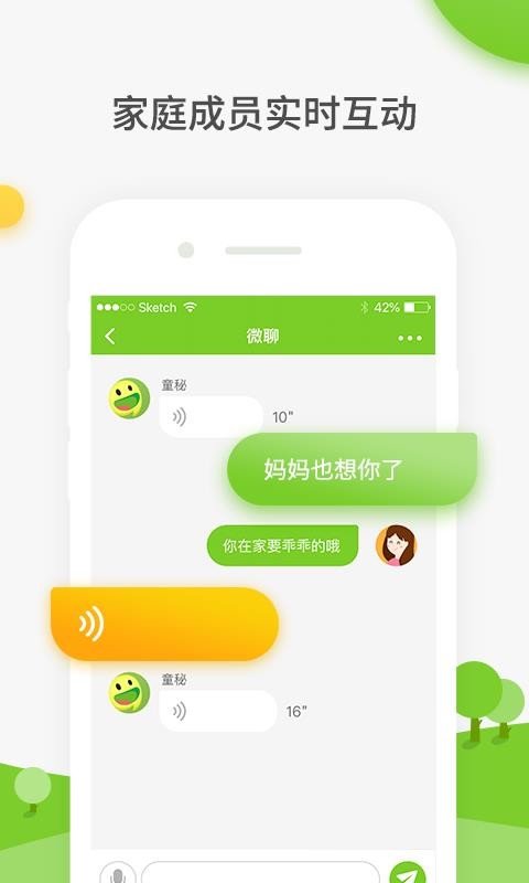 童秘智能v1.5.6.1