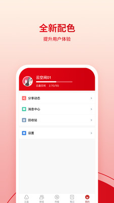 鹰硕云空间v2.2.20