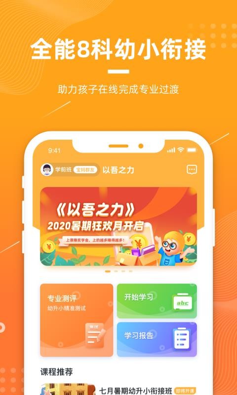 以吾之力v1.0.2
