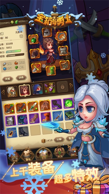 宝箱与勇士内置作弊菜单v1.0.9