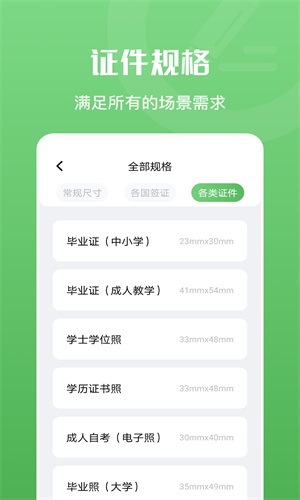 证件照随身拍v1.1