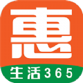 惠生活365v1.0.0