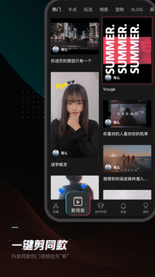 剪映最新版v15.0.0