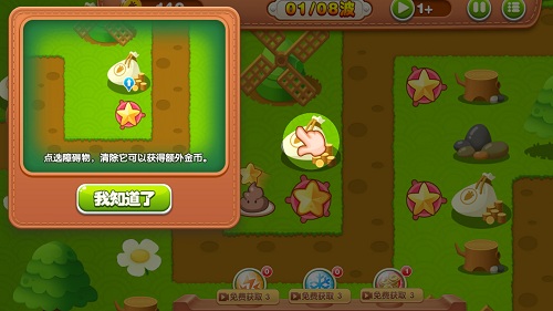 五星塔防防御战v1.0.3