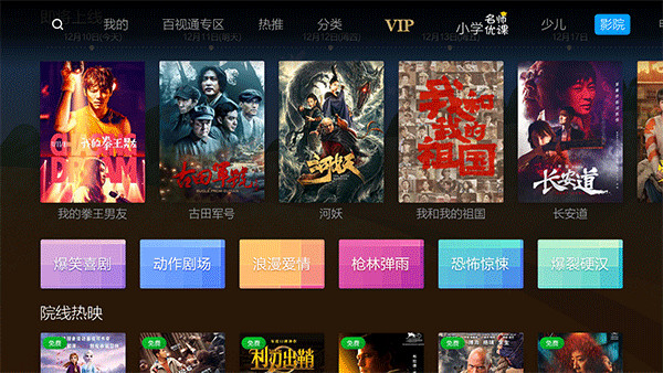 蜜蜂视频手机版v3.22.99