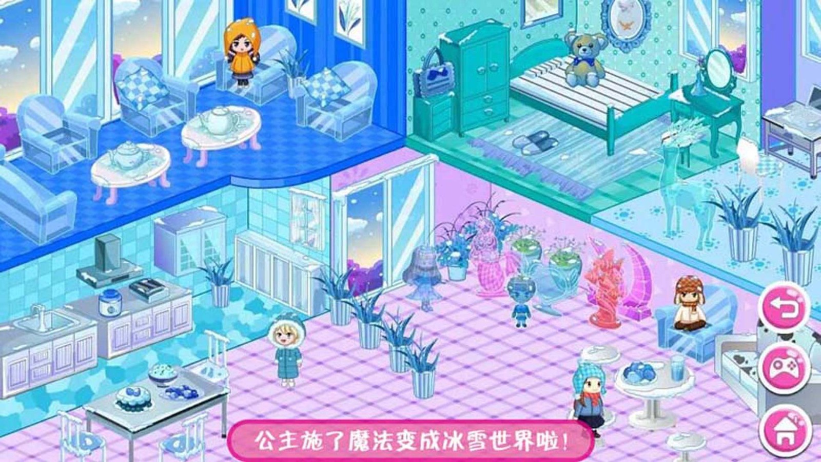 魔法公主房间设计v1.2