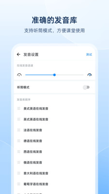 欧路词典v8.1.9