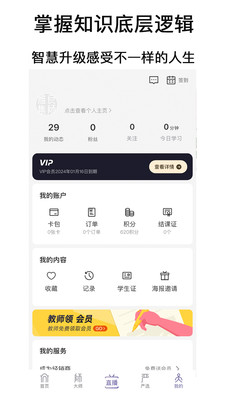 良师雅集v3.7.0