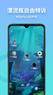 窃语漂流瓶v2.0.3.220