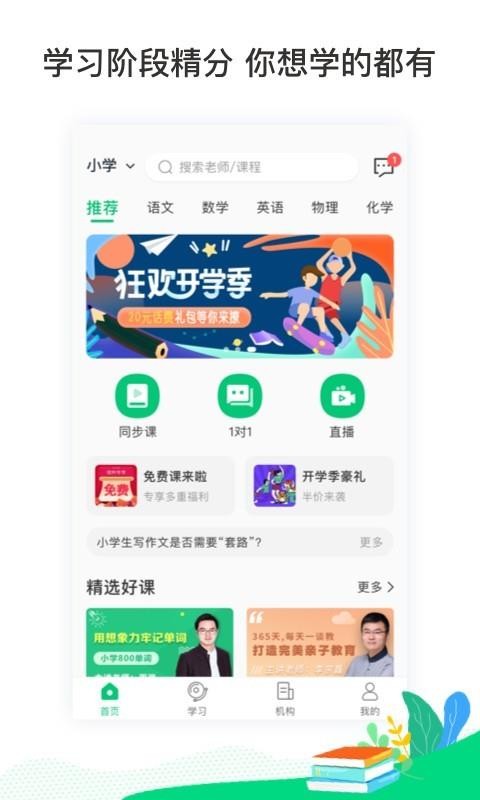 东汉学堂v2.0.0