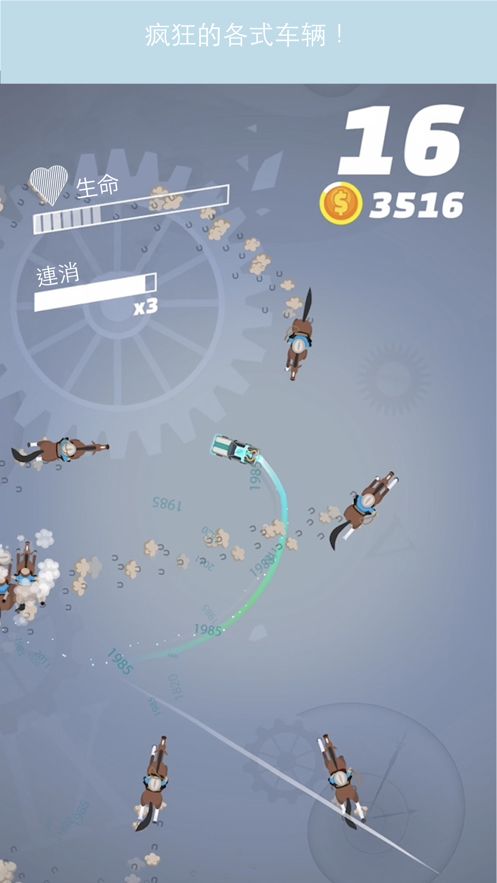 不服来追我v1.1.2