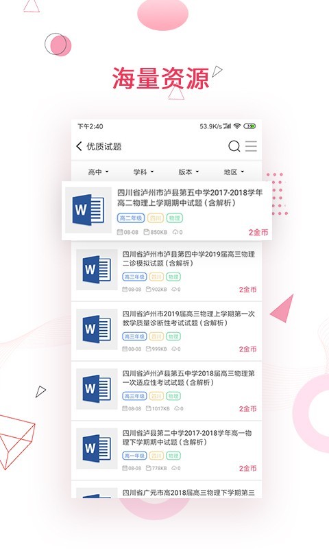 金榜题名v1.3.20