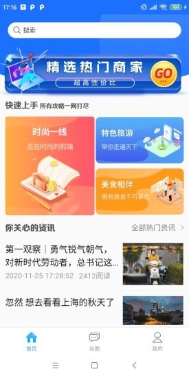 一鹿头条v2.0.0