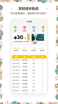 牙牙学英语v4.7.0