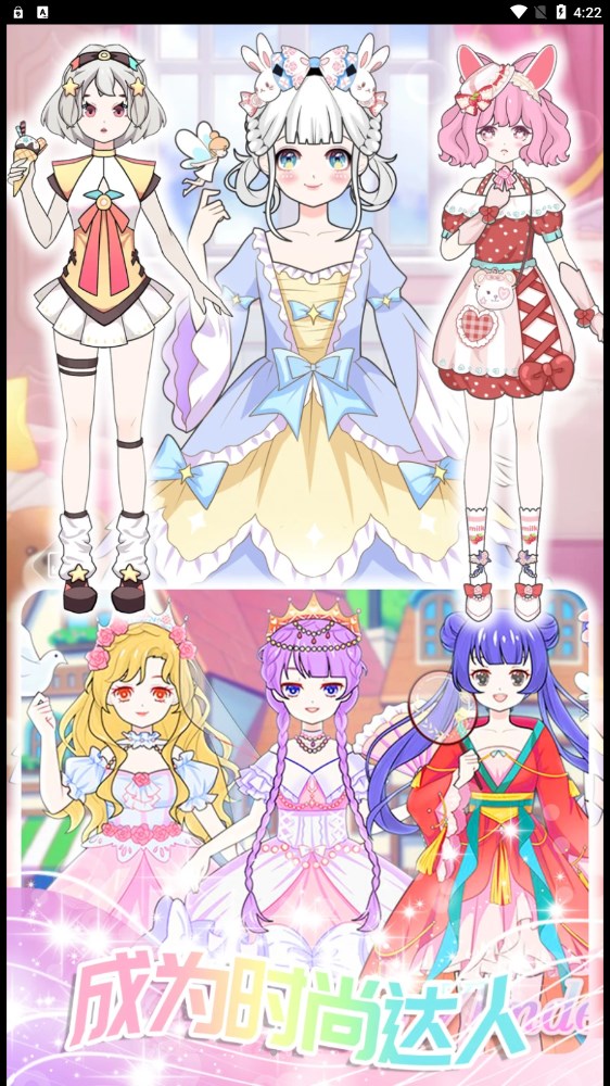 学园偶像创造v1.0