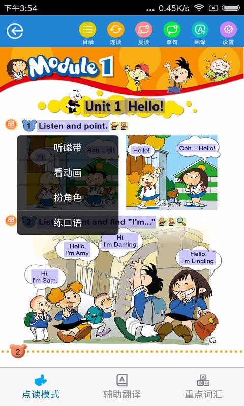 翻转新课堂v2.0.7