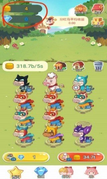 我的大马场天降红包v1.0